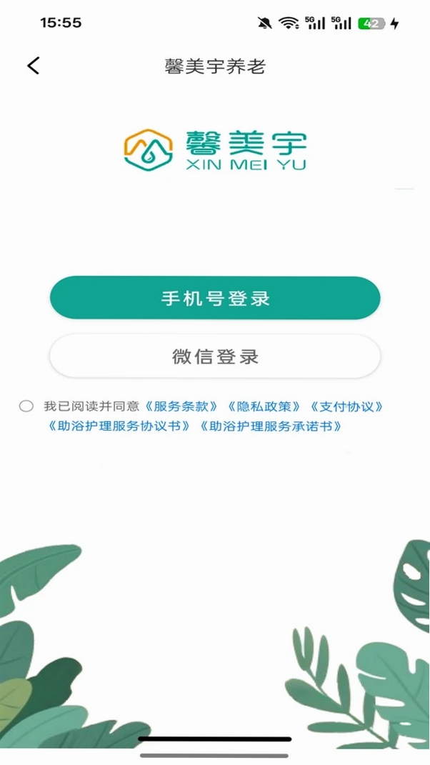 介呼运行截图