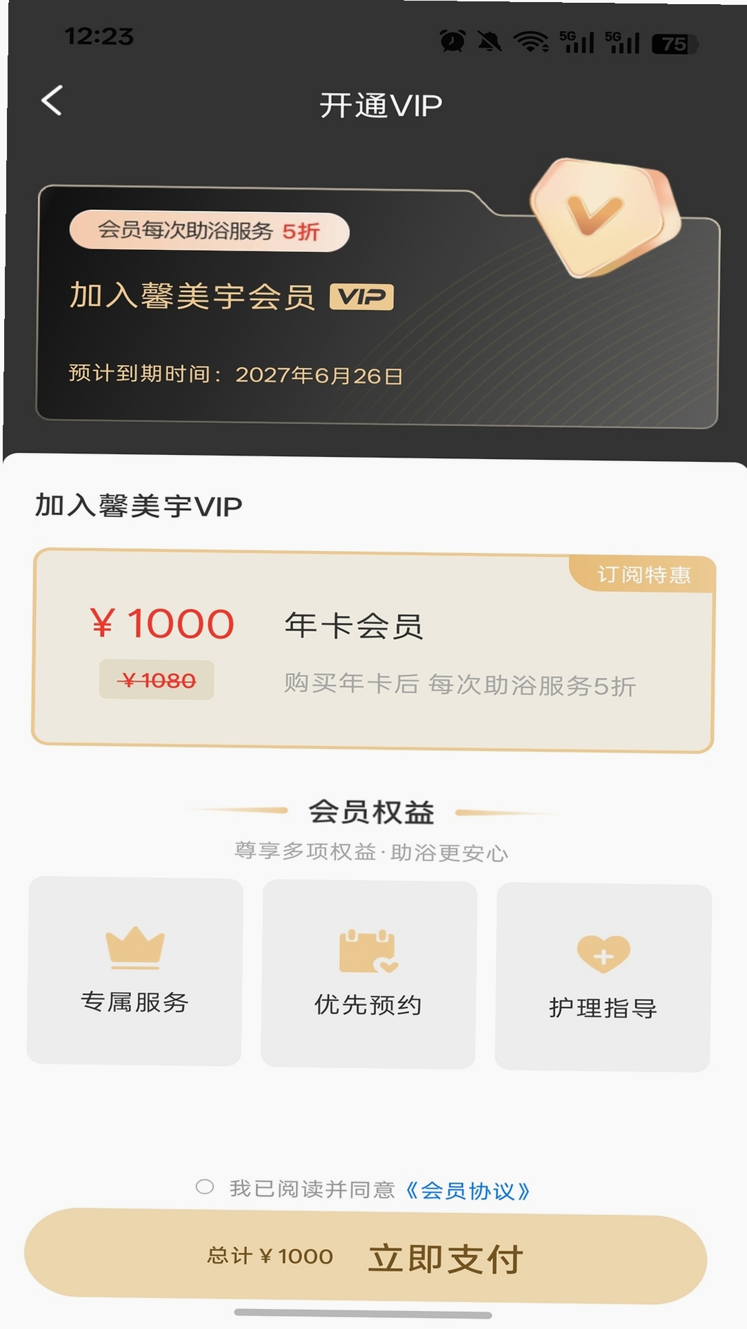 介呼运行截图