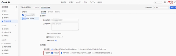 大群空间 使用教程 截图