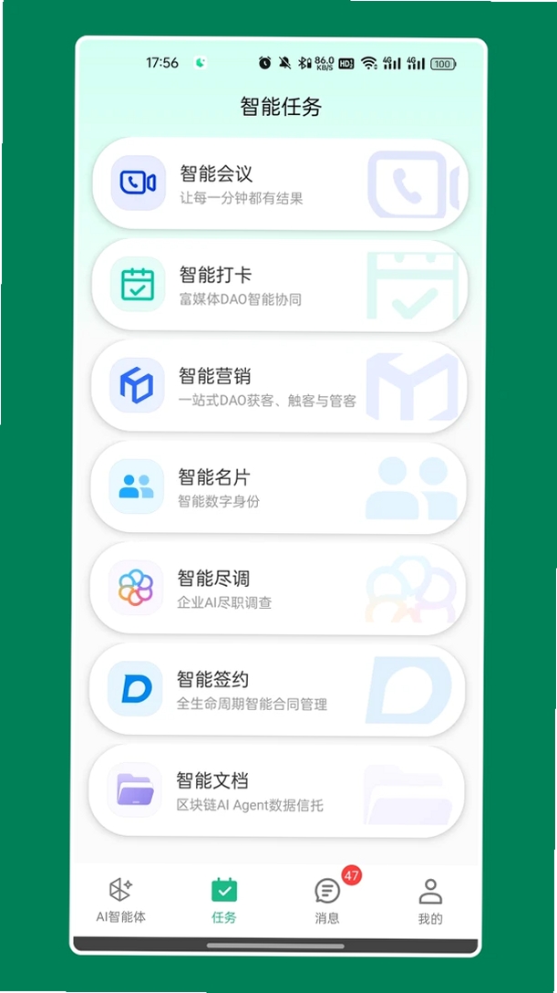 大群空间运行截图