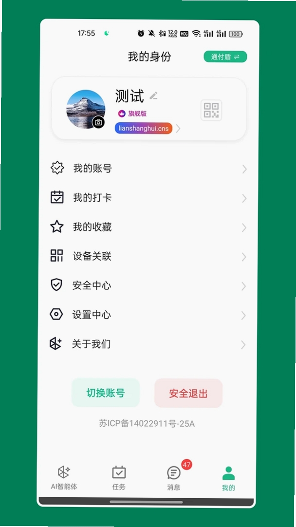 大群空间运行截图