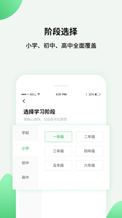 小学初中高中同步学习 小学初中高中同步学习