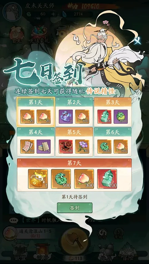寻瑜 攻略 入门 界面 操作 详解