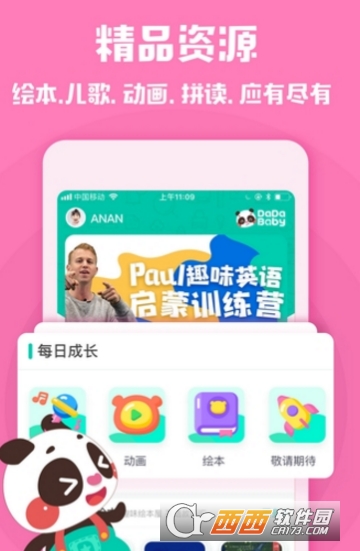 DaDaBaby(少儿英语) DaDaBaby(少儿英语)