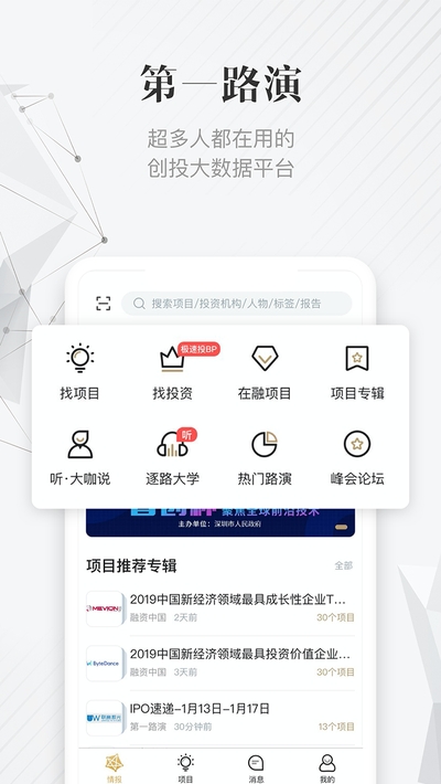 第一路演app 第一路演app