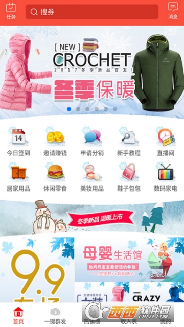 购呗网(网购商城)