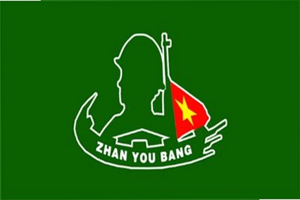 战友帮运行截图