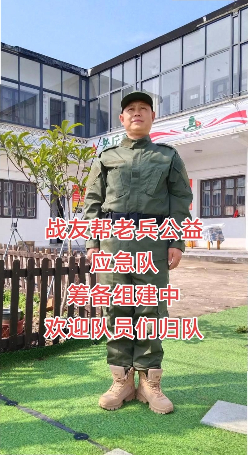战友帮运行截图