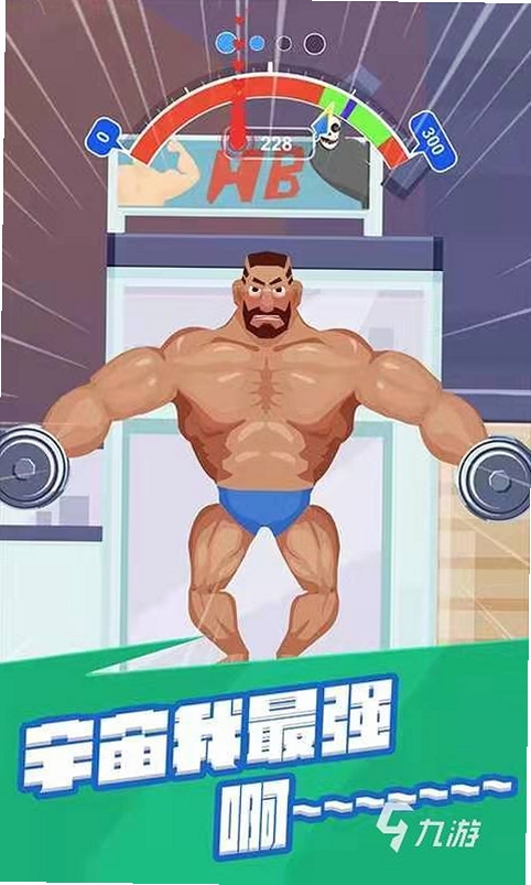 肌肉男推巨石游戏截图
