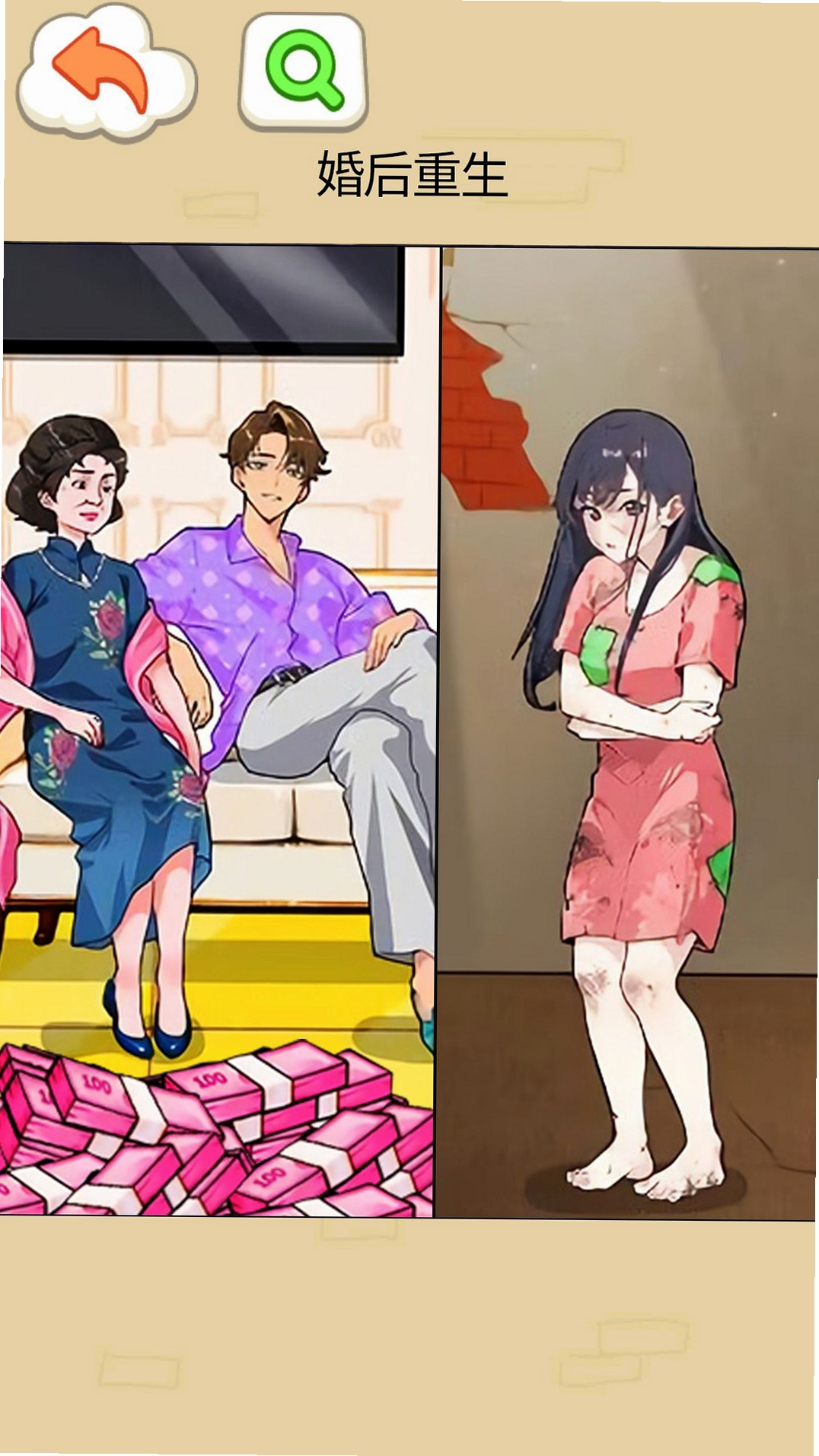 爆梗文字 游戏截图 找茬 玩法