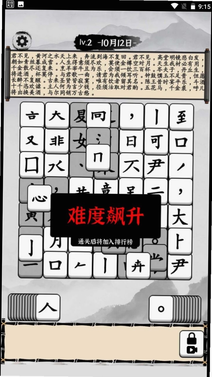 爆梗文字 攻略 视频 教程