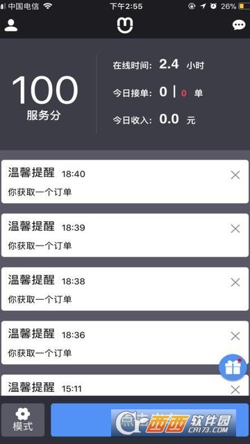 ����˾��app
