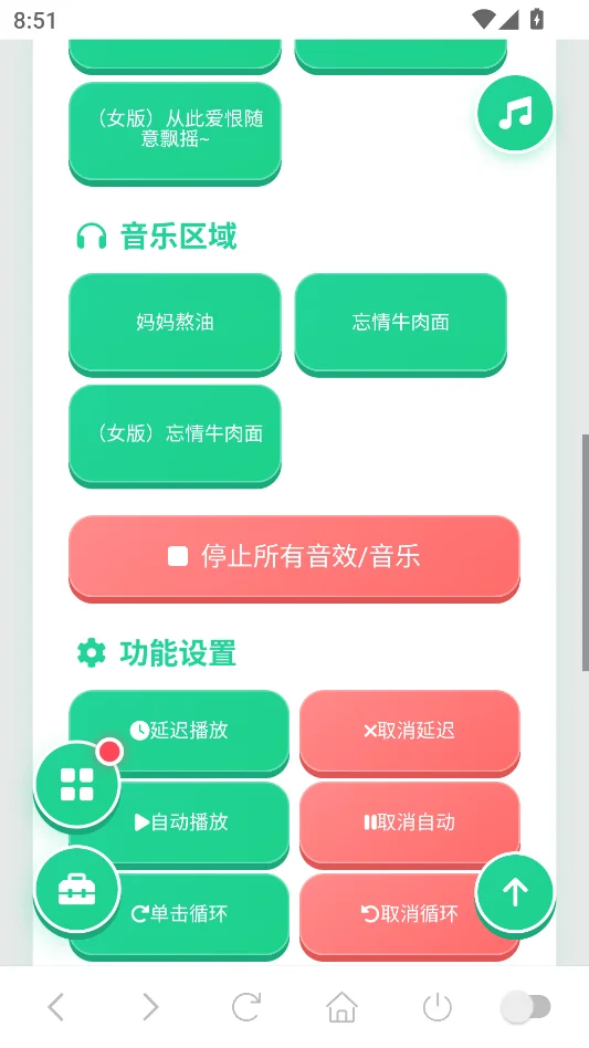 忘情牛肉面语音盒运行截图