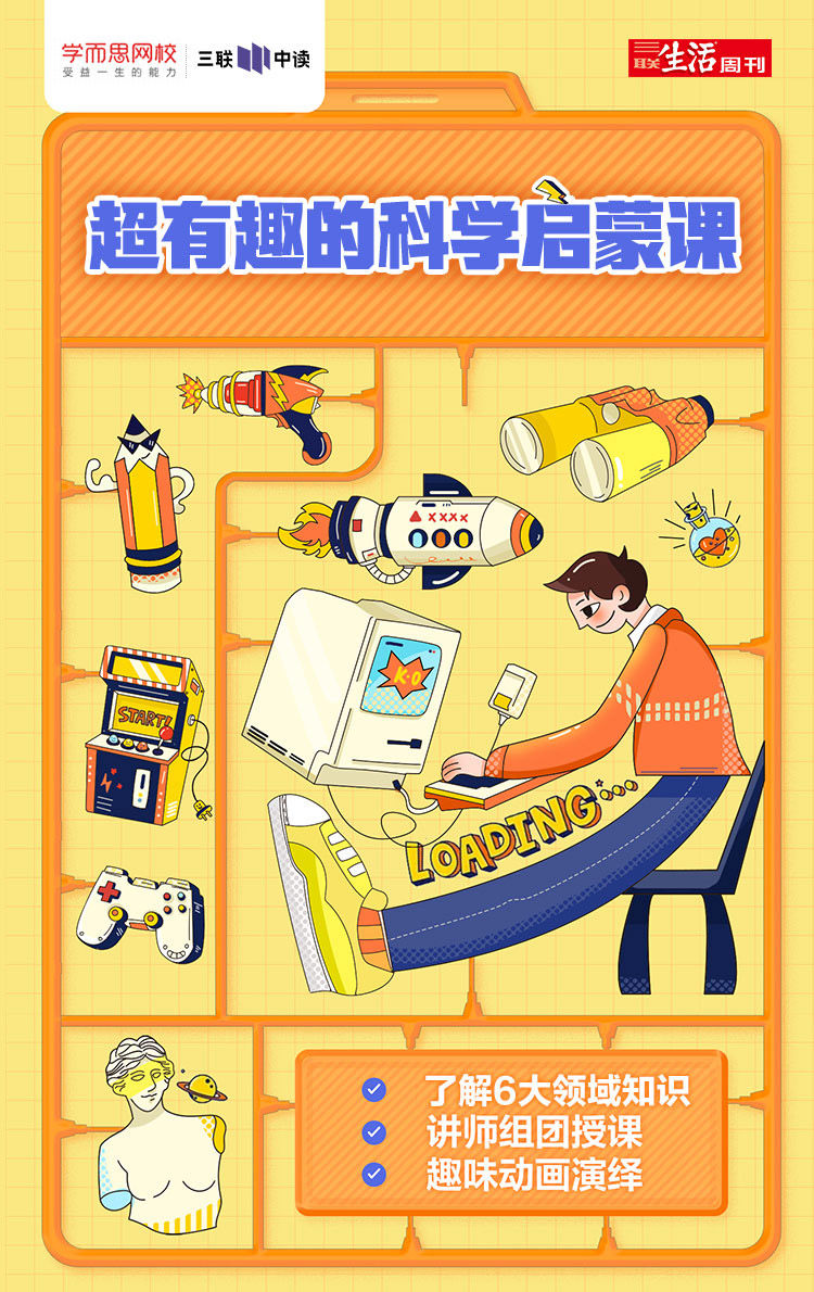 ����˼ά�ǿ�ѧ���ɿζԺ��Ӱ�������