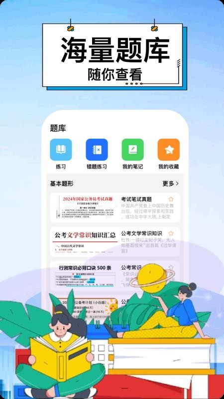 阅瞬圈 功能 体验分享