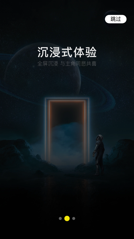 阅瞬圈 社交圈 玩法介绍