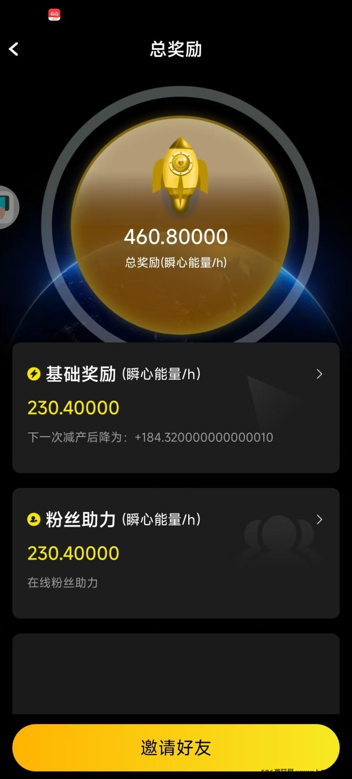 阅瞬圈 使用教程 新手入门