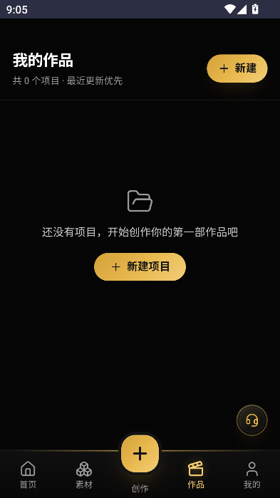 知漫剧AI创作辅助工具运行截图