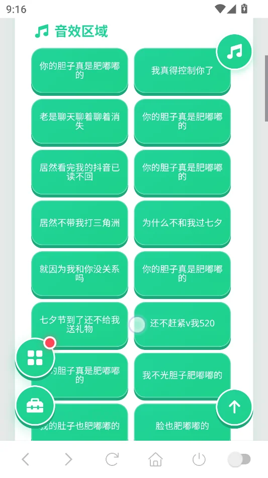 袋鼠语音盒运行截图