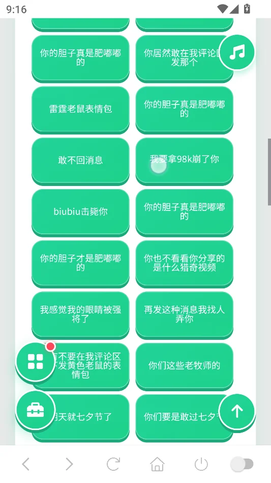 袋鼠语音盒运行截图