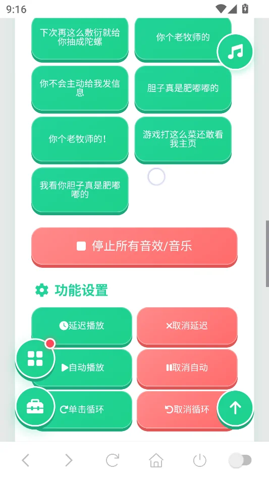 袋鼠语音盒运行截图