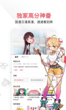 ac.fun.fan.fans2026最新版运行截图