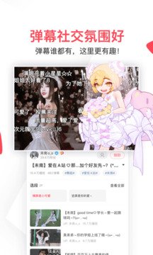 ac.fun.fan.fans2026最新版运行截图