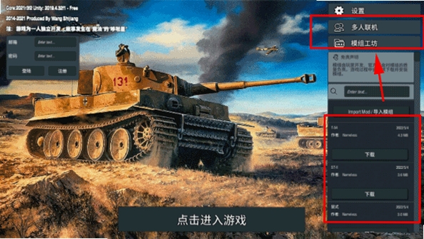 Panzer War : DE 坦克游戏 攻略