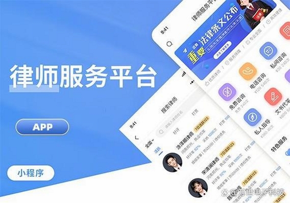 律律通律师版运行截图