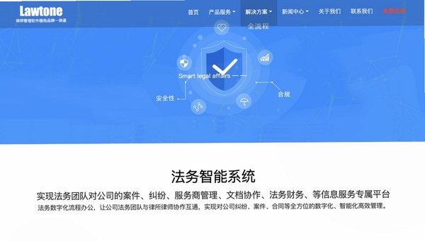 律律通律师版运行截图
