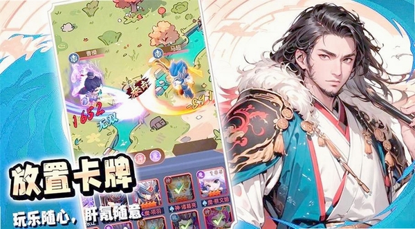 驰骋三国运行截图