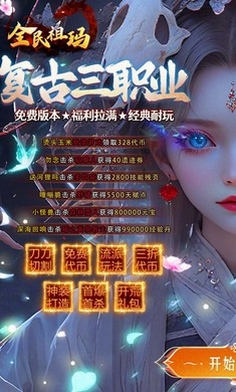全民祖玛(终身福利版)运行截图