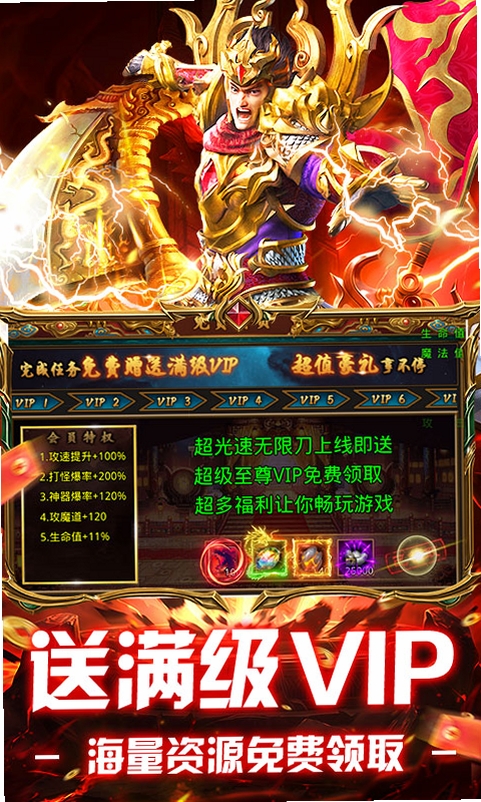 全民祖玛(终身福利版)运行截图