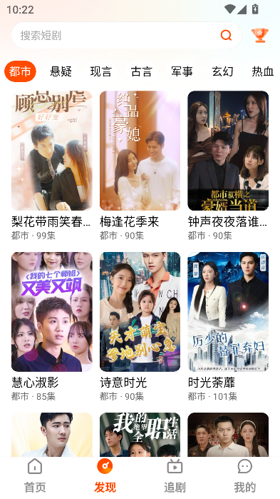 抖短剧全免看会员解锁版运行截图