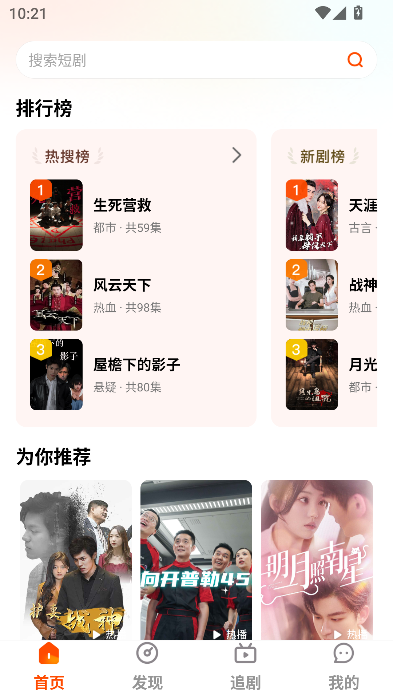 抖短剧全免看会员解锁版运行截图