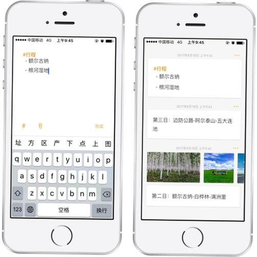 飞速记运行截图