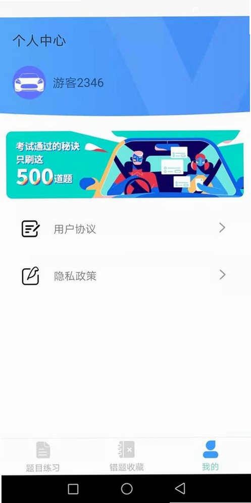 飞速记运行截图