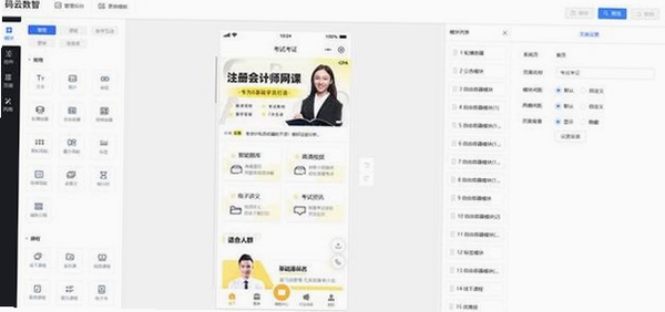 会计职称真题库运行截图