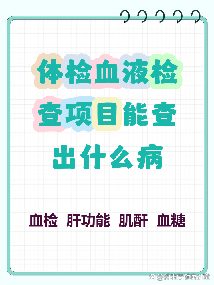 安吉血液检查项目攻略注意事项