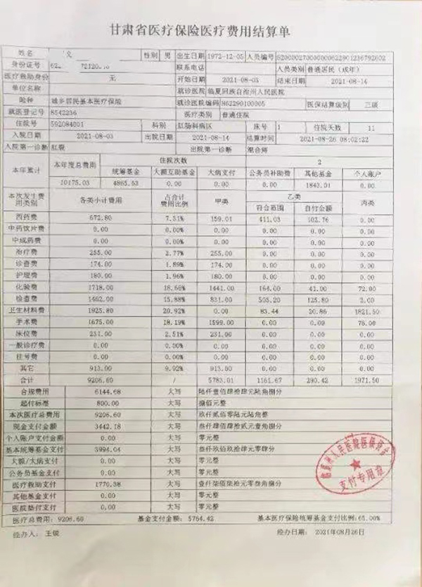 安吉血液检查项目费用明细清单