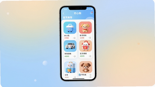 欢心购应用主界面预览图,展示首页精选商品推荐列表,背景为柔和的渐变色,手机屏幕居中,商品卡片排列整齐,图标设计圆润,整体风格明亮清新