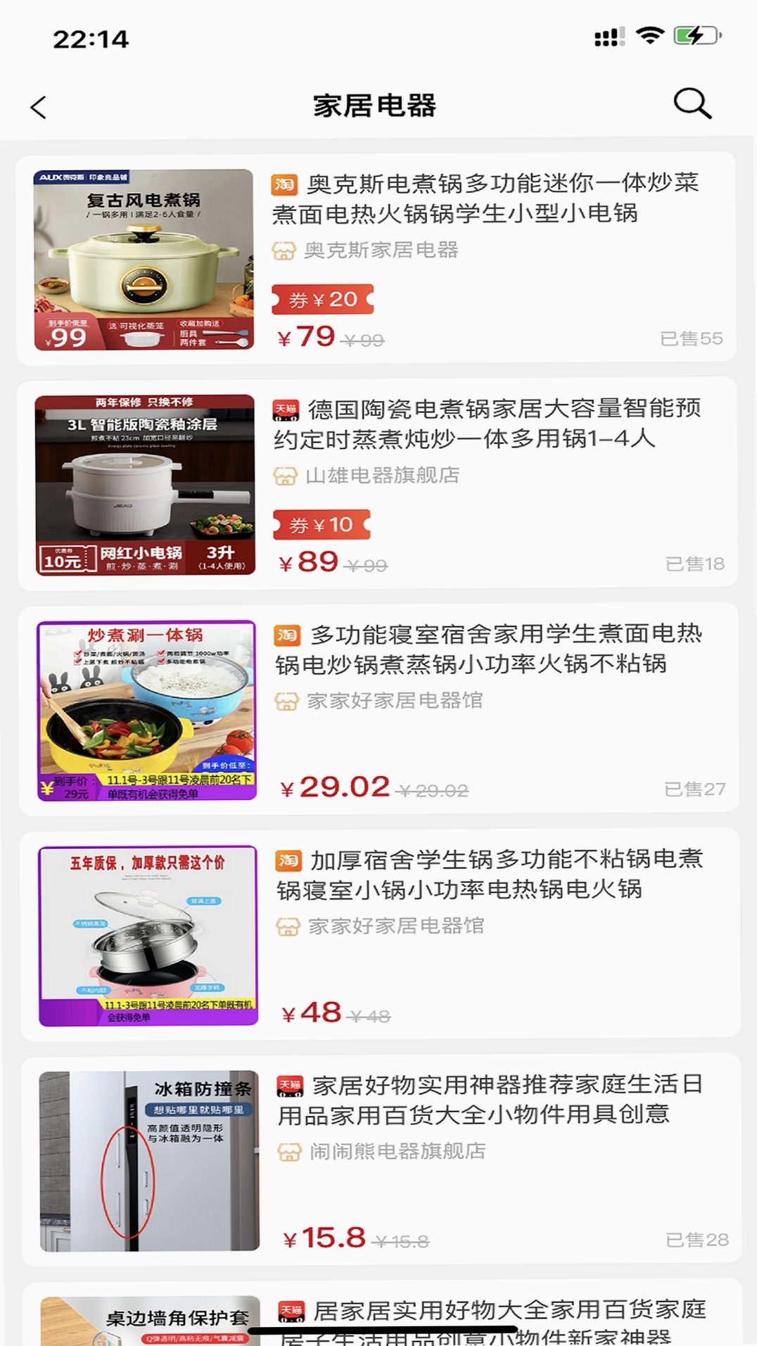 欢心购 安装教程