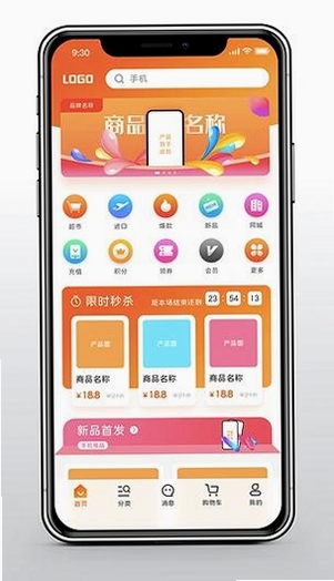 欢心购运行截图