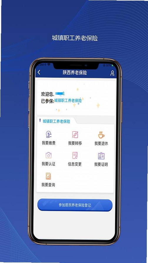 社保养老保险计算运行截图
