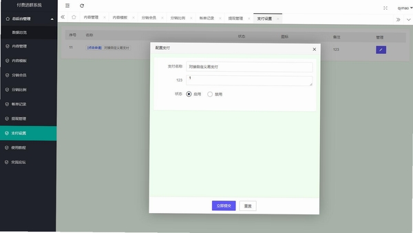 企联猫 使用教程