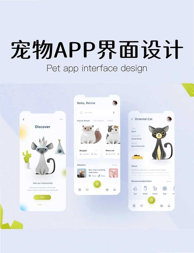 企联猫运行截图
