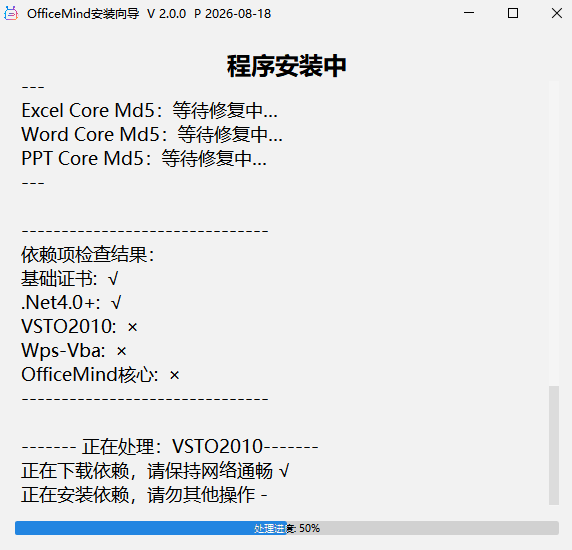 OfficeMind绿色中文版运行截图