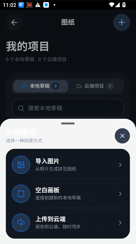 pixelbeads图纸生成器中文版运行截图