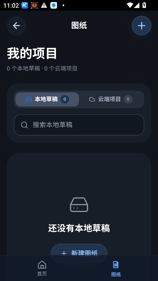 pixelbeads图纸生成器中文版运行截图