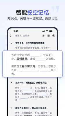 背书匠 图像记忆法 背书技巧 文字转画面